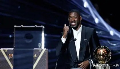 皇马引援力促科纳特加盟，增强西甲竞争力